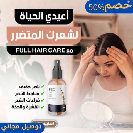 رذاذ نمو الشعر