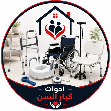 أدوات كبار السن