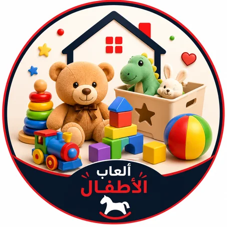 ألعاب الأطفال