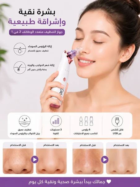 جهاز التنظيف متعدد الوظائف 2 في 1