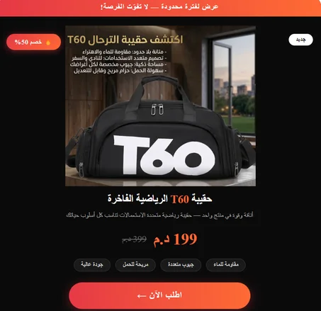 حقيبة رياضية سوداء أنيقة تحمل شعار "T60"