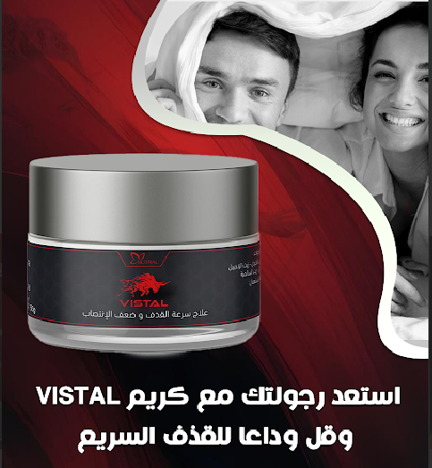 كريم علاج المشاكل الجنسية