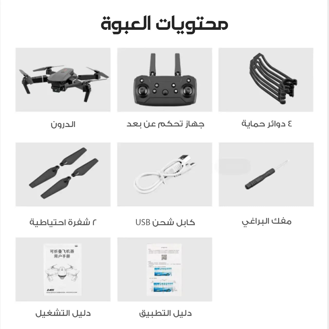 طائرة درون واي فاي  بجودة 4K قابلة للطي