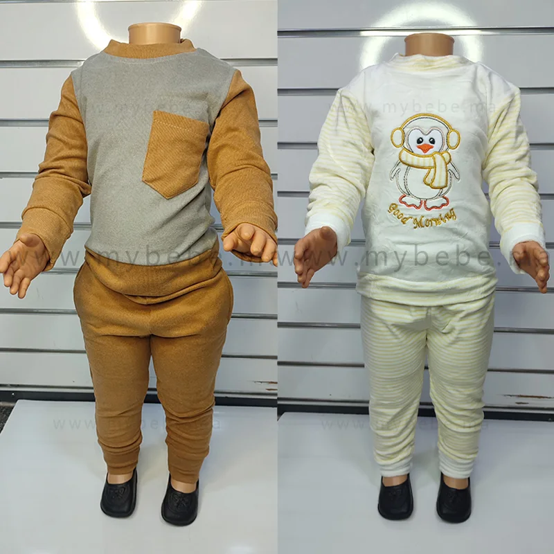 كيطمات + بيجامات