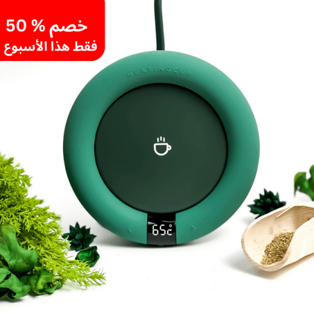 😍🔥CupWarm™ | جهاز تسخين الأكواب الذكي