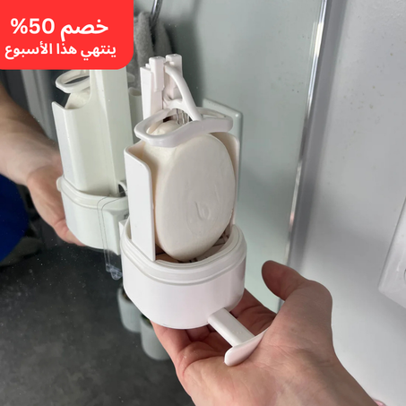 ودع شراء الصابون إلى الأبد!🔥😍 وفر 50% مع ساحب الصابون الجديد