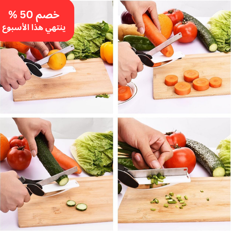 ✅KNISSORS SQ.1 🔥قاطع خضروات وفواكه متعدد الاستخدامات😍