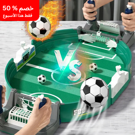 ⚽ طاولة كرة القدم للحفلات العائلية🔥