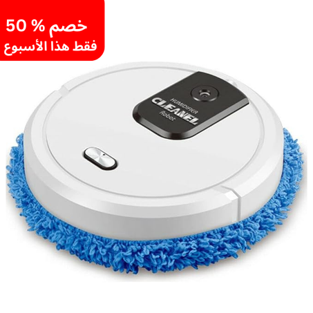 روبوت تنظيف 3 في 1 مع ترطيب جوي 🔥😍