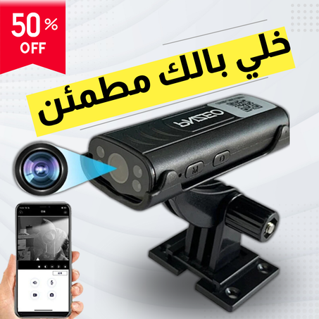 تخفيضات كبيرة - اشترِ اثنان واحصل على اثنان مجانا  | (Wifi Camera)