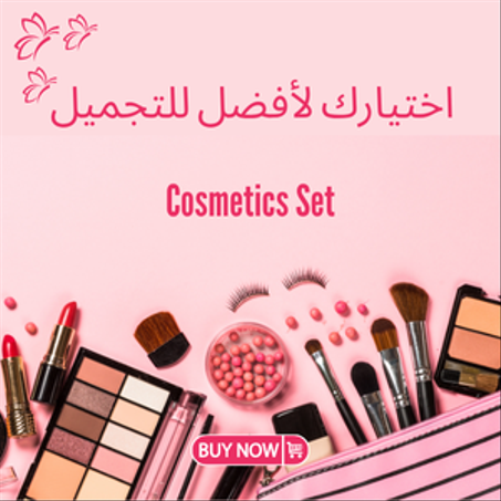 الصحة و الجمال