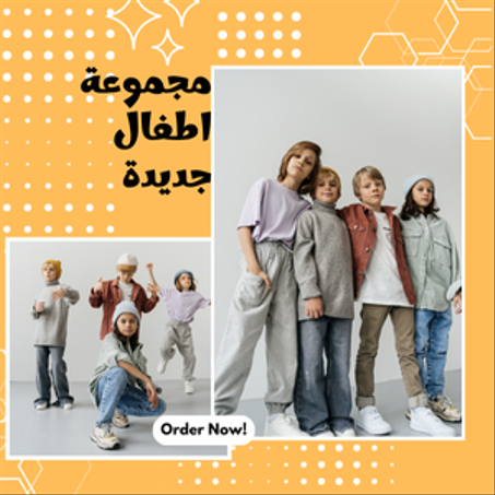 ملابس اطفال