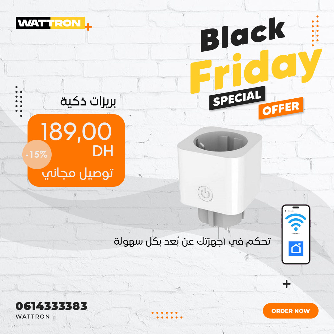 بريز ذكي Wi-Fi