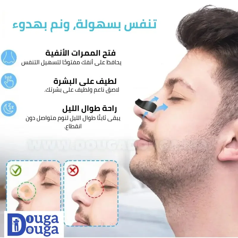 موسع التنفس الانفي