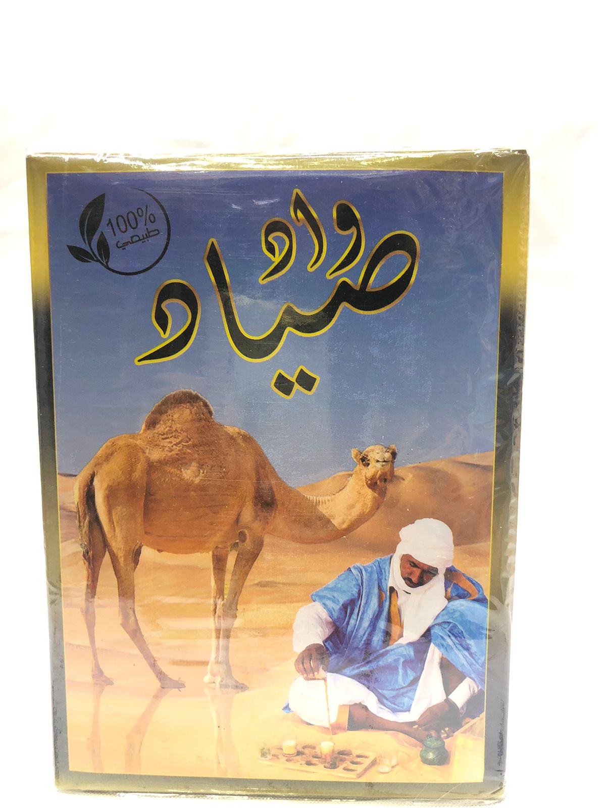 شاي واد الصياد