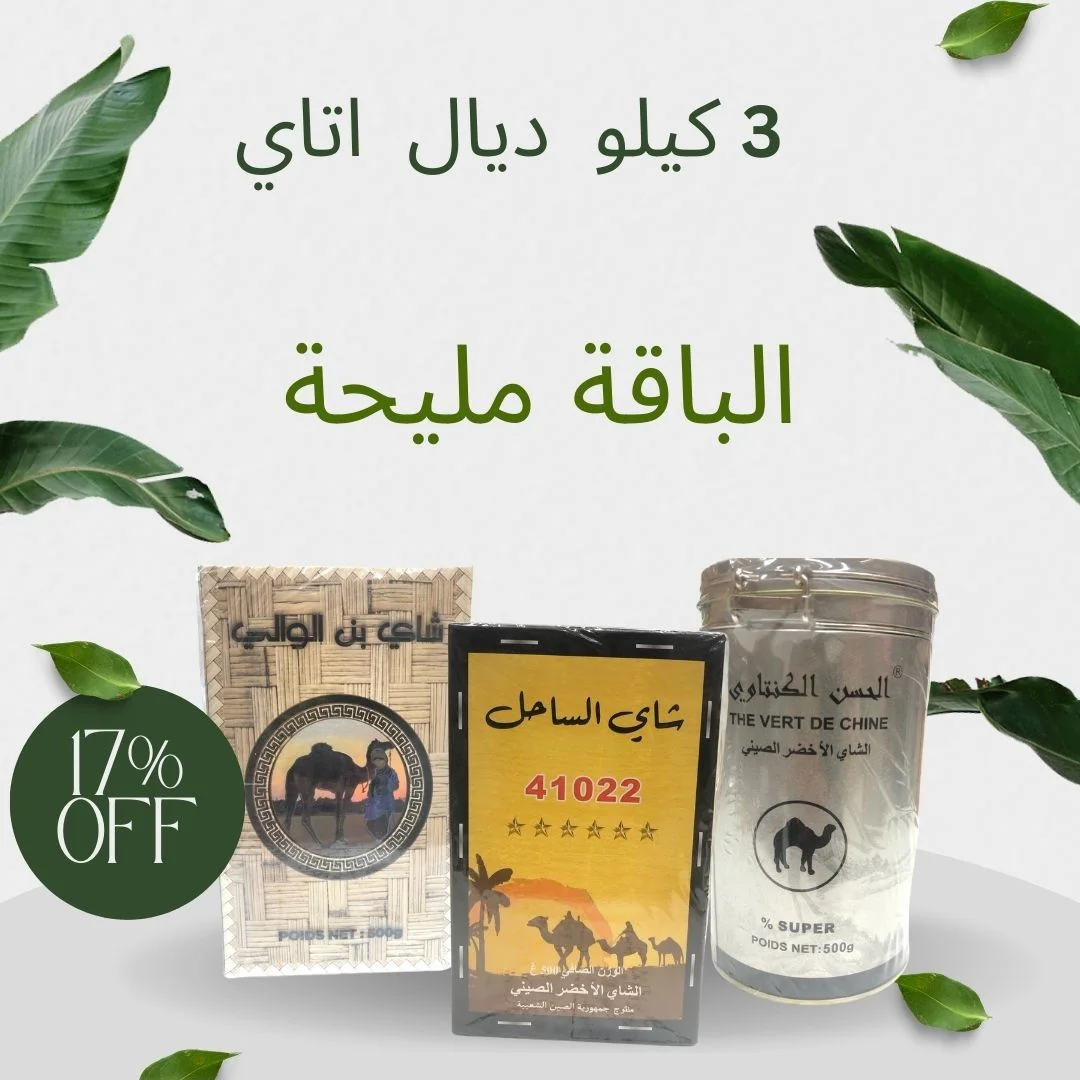 الباقة مليحة