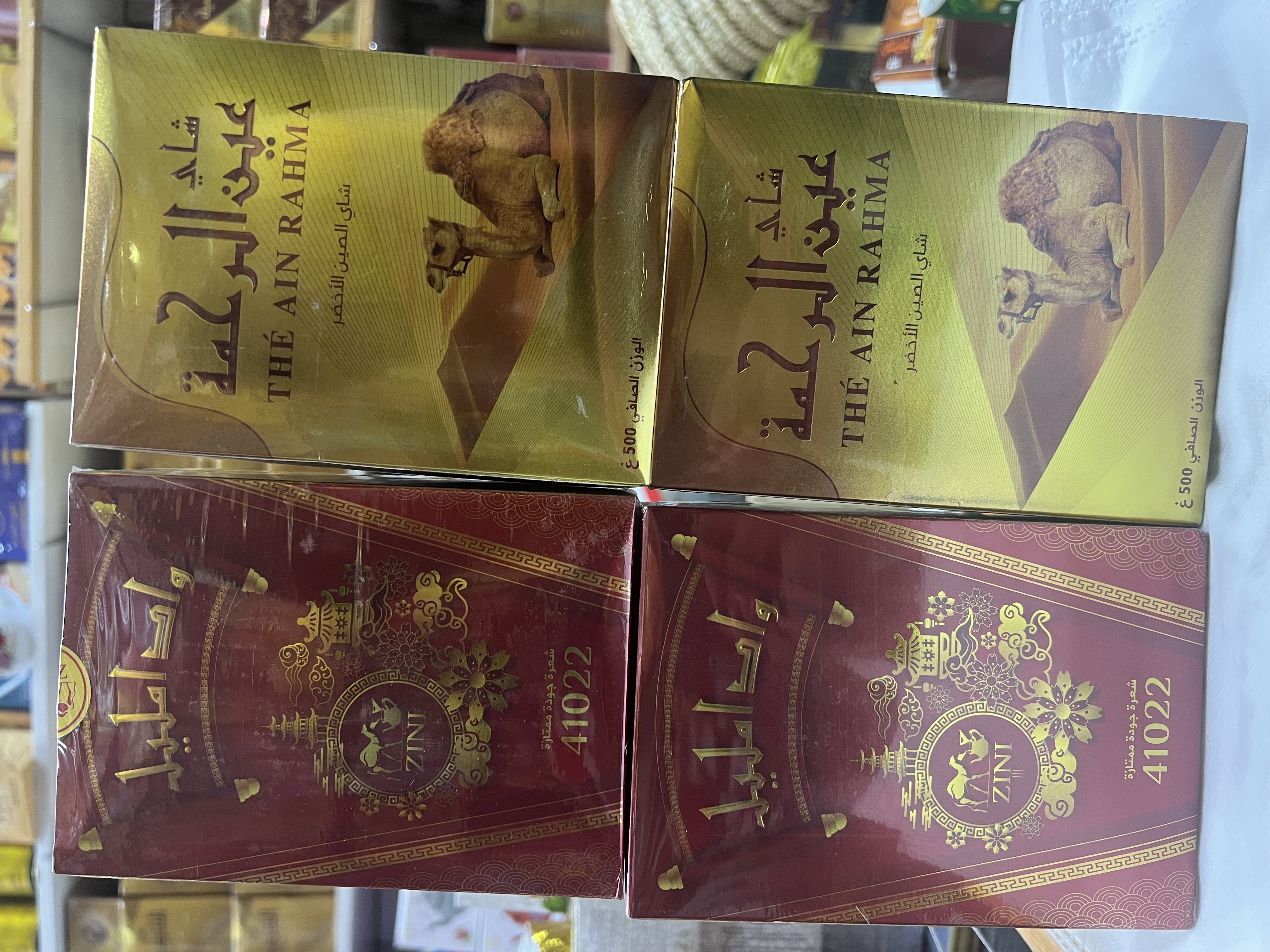 الباقة المباركة