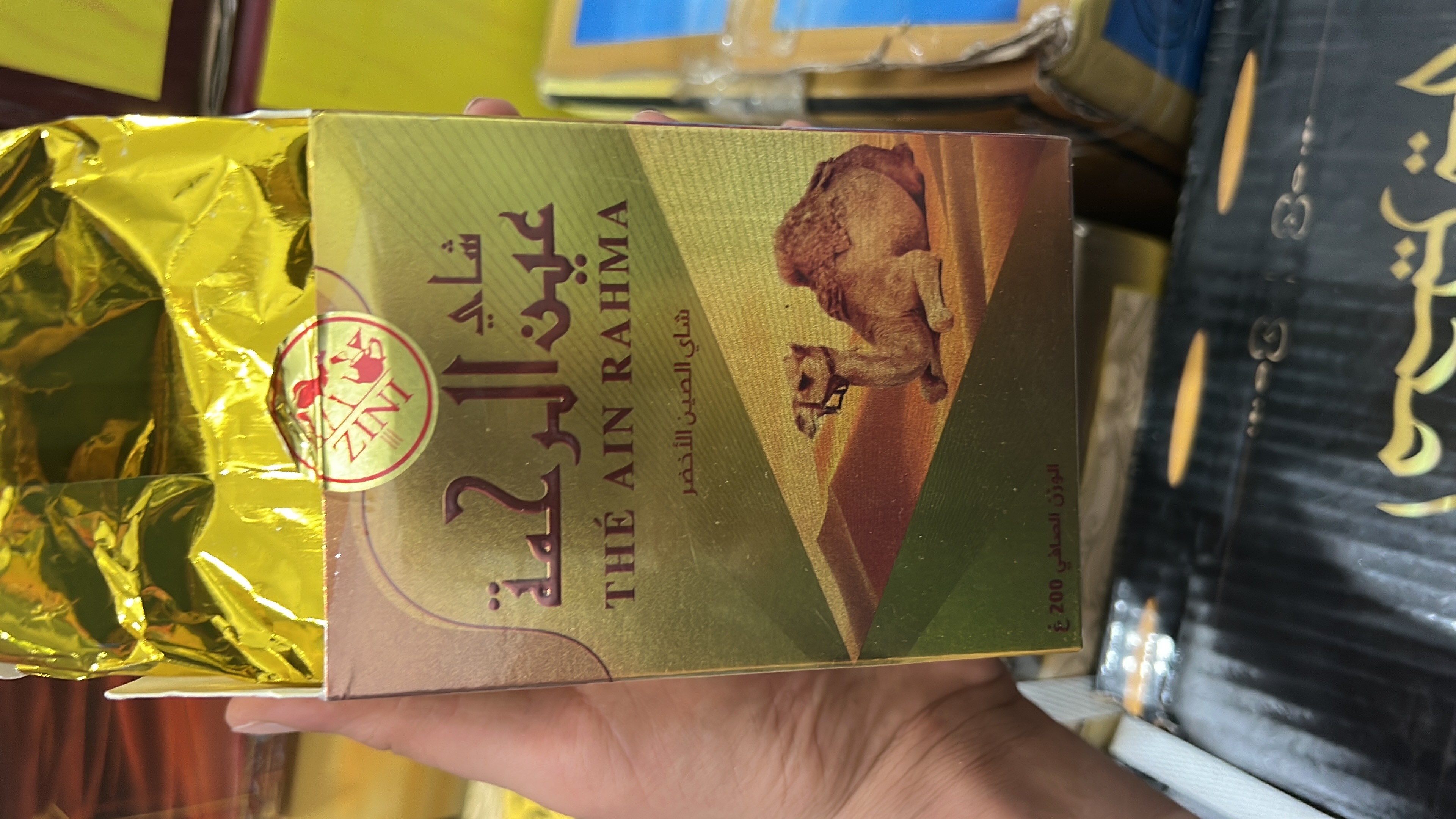 الباقة المباركة