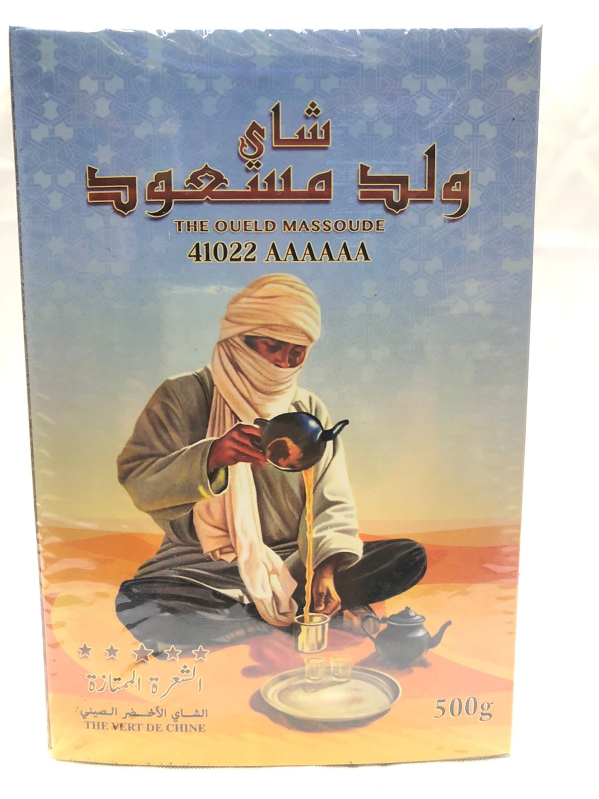 شاي ولد مسعود