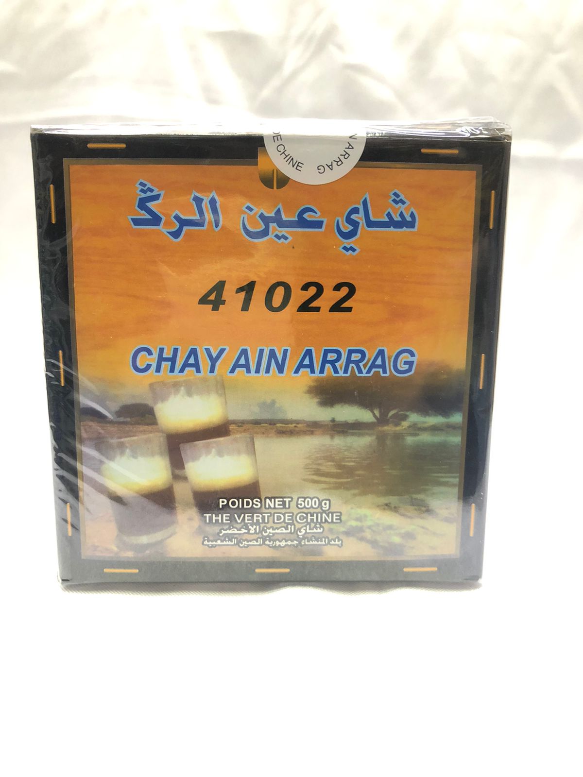 شاي عين الرك