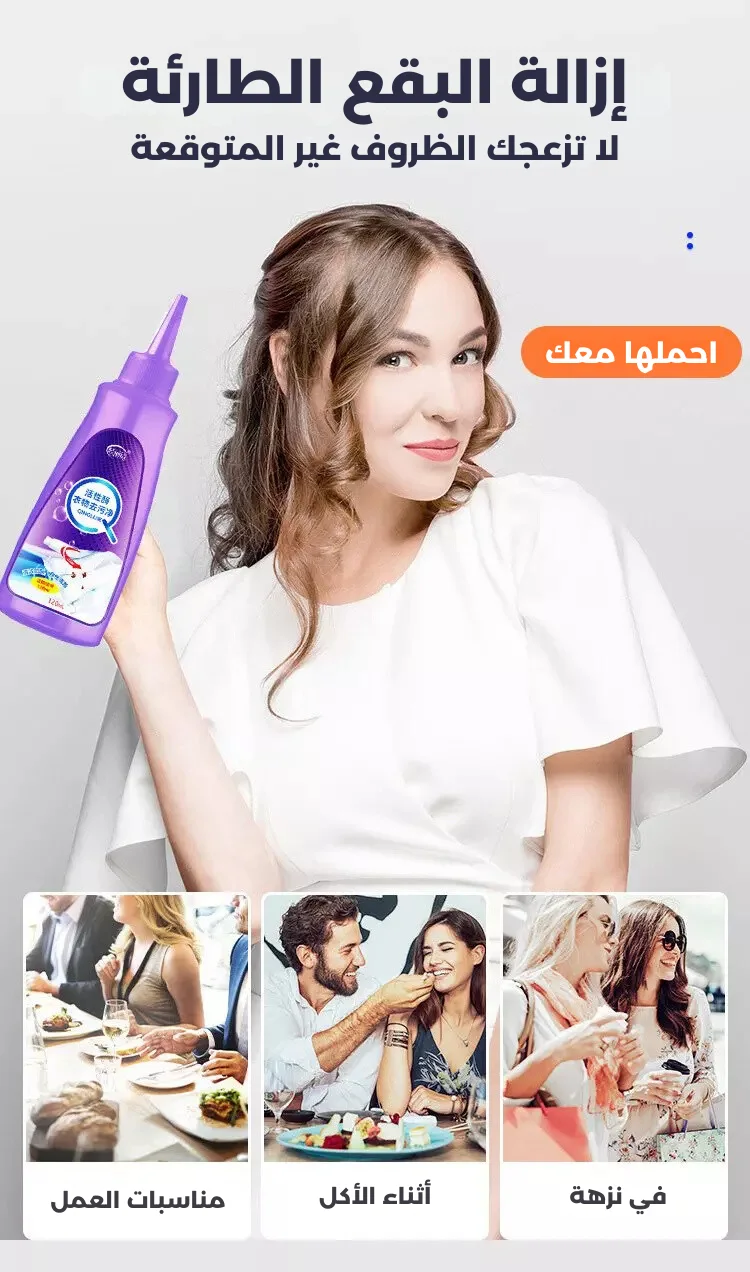 Remove stains