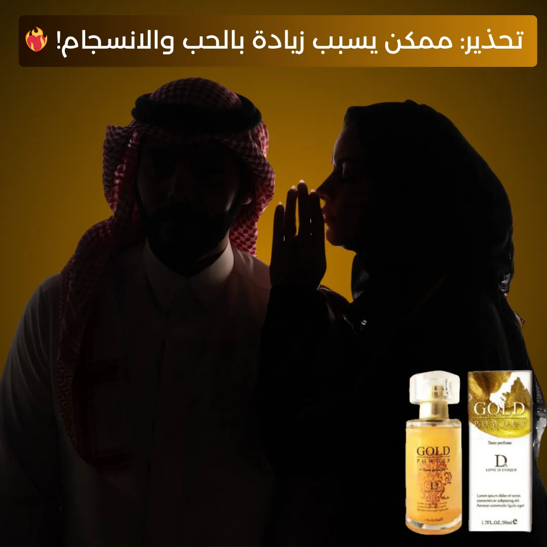 Gold Perfume for men