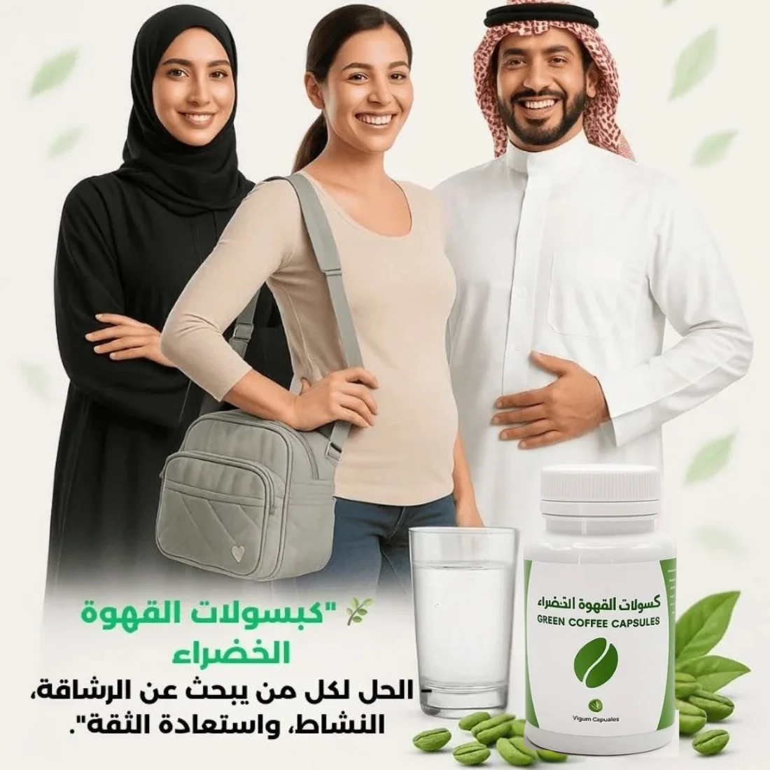 Green coffee