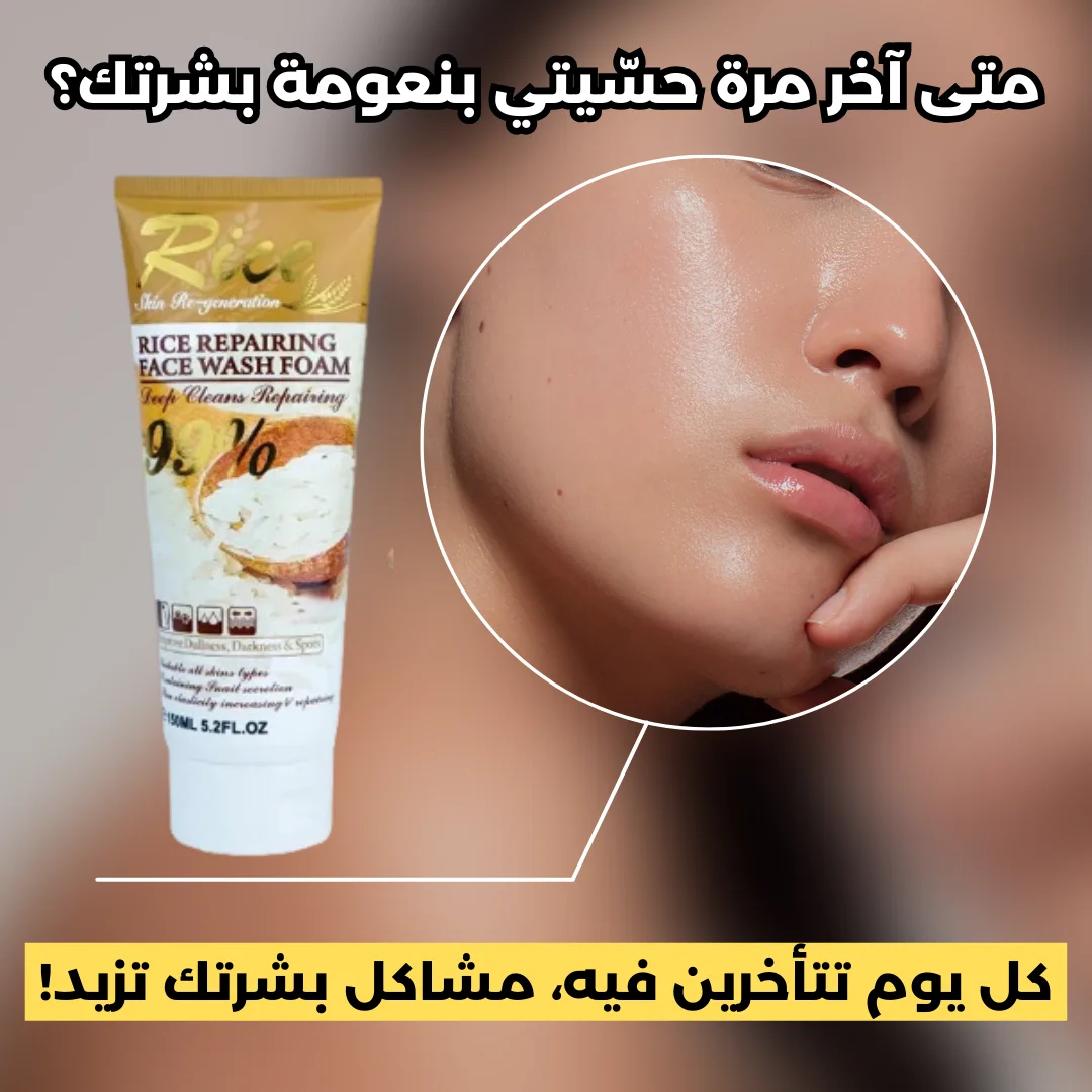 ❌ تجاهلك لعناية بشرتك يسبب مشاكل أكبر مما تتخيلين! ❌