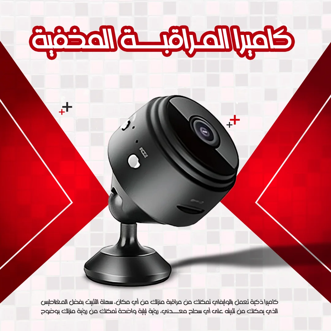 Wireless Security Camera
