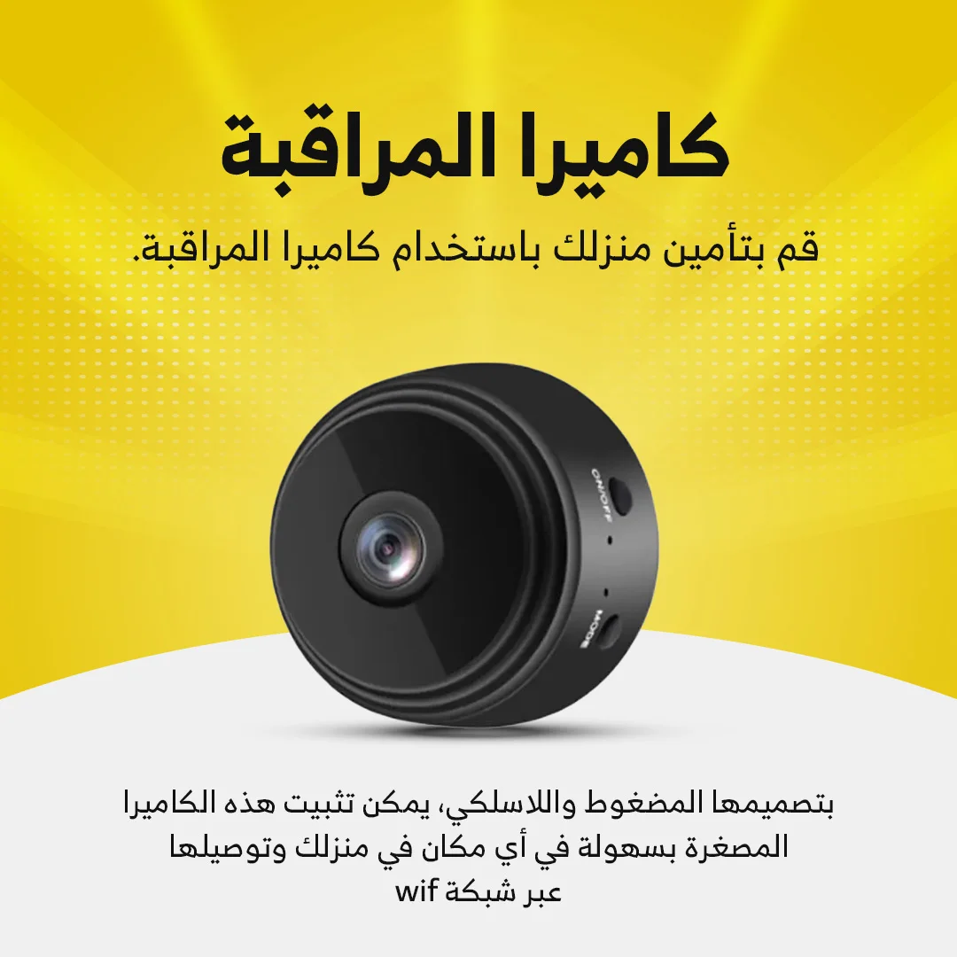 Wireless Security Camera
