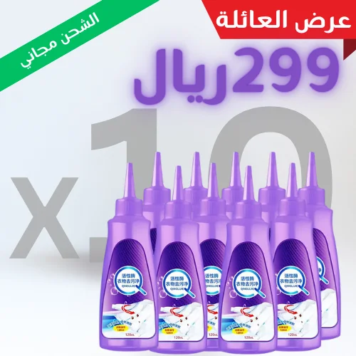 10 بـ299 ريال فقط (عرض العائلة)