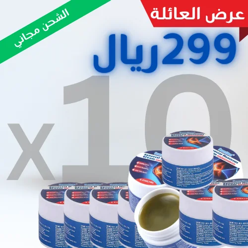 10 بـ299 ريال فقط (عرض العائلة)