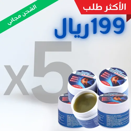 5 بـ199 ريال (شحن مجاني)
