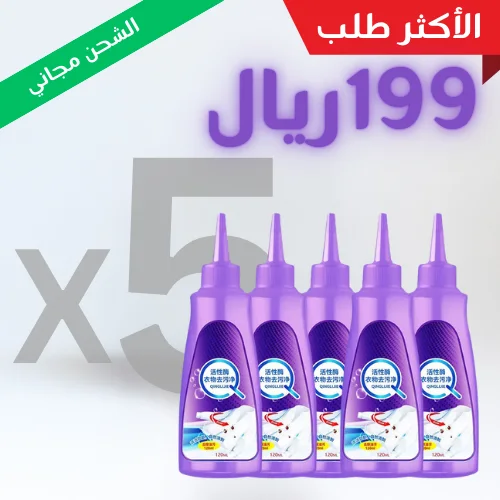 5 بـ199 ريال (شحن مجاني)