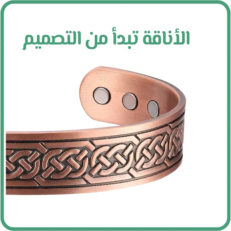 سوار  مغناطيسي علاجي من النحاس النقي!