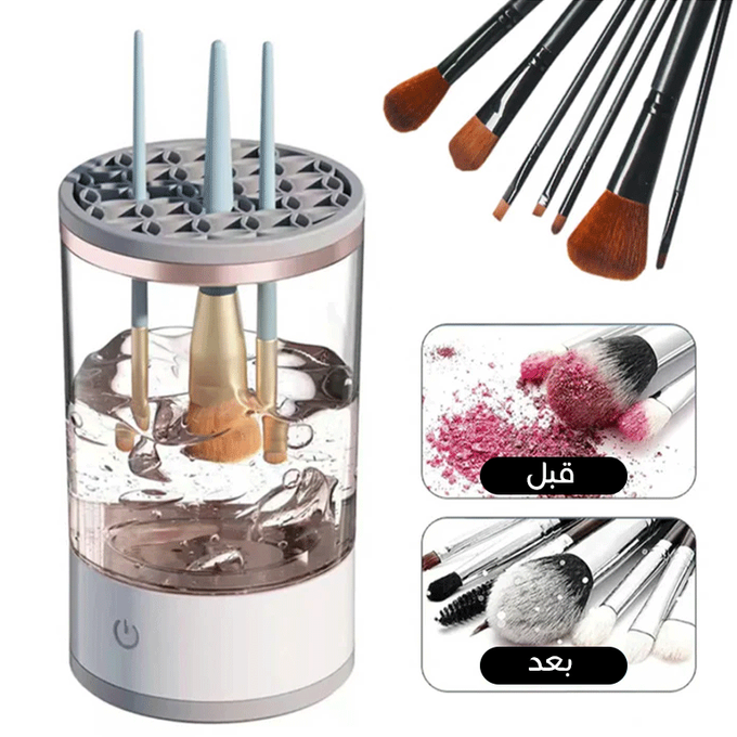 Electric Makeup Brush Cleaner