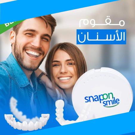 مقوم الاسنان