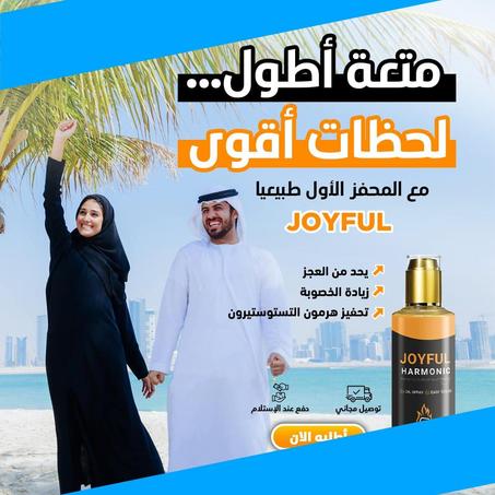 محفز العضو الذكوري