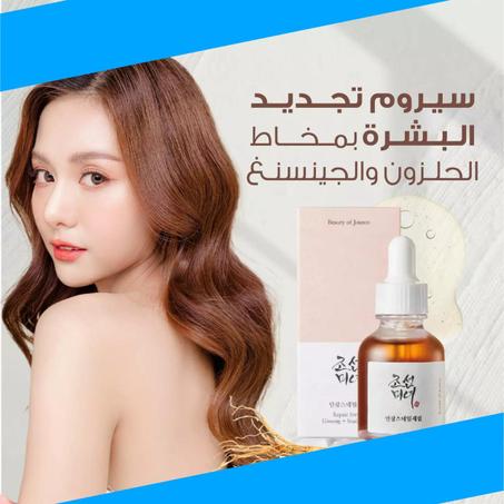 سيروم لتجديد البشرة