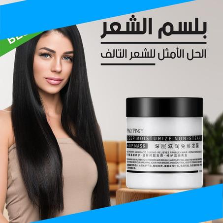 استعادة الشعر الجاف والتالف