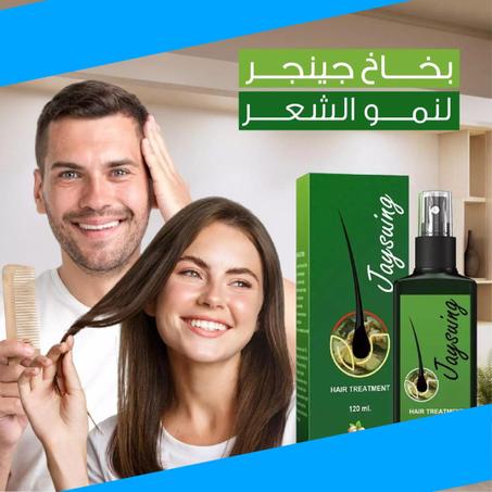 بخاخ نمو الشعر