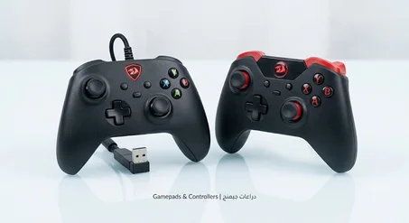 دراعات جيمنج | Gamepads & Controllers