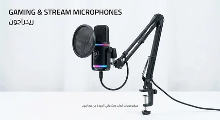 Gaming & Stream Microphones