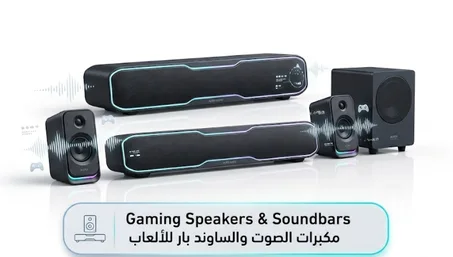 Gaming Speakers & Soundbars