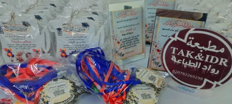 جوائز التلاميذ