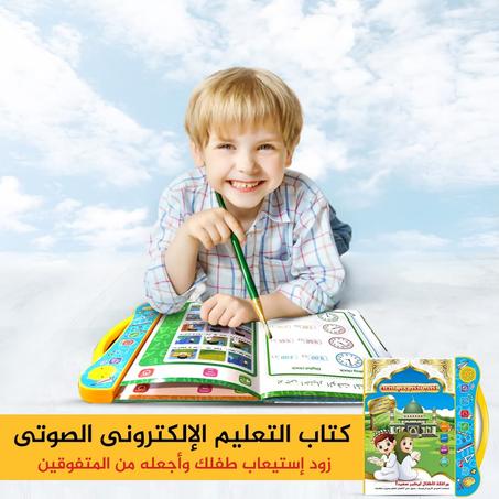 كتاب التعلم الالكتروني