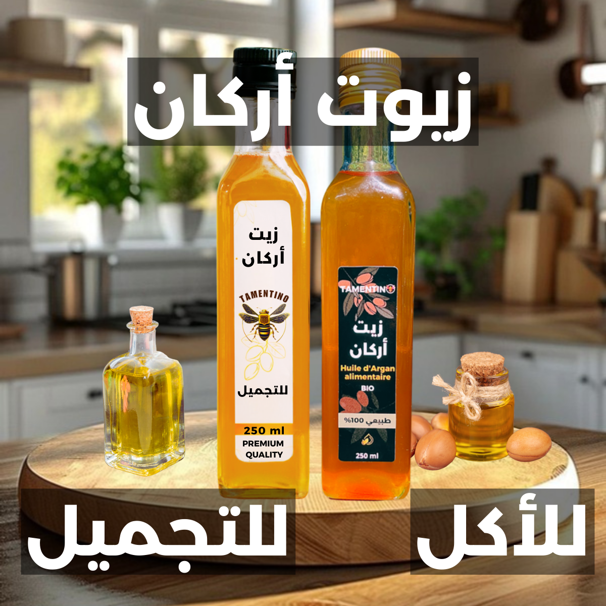 زيوت