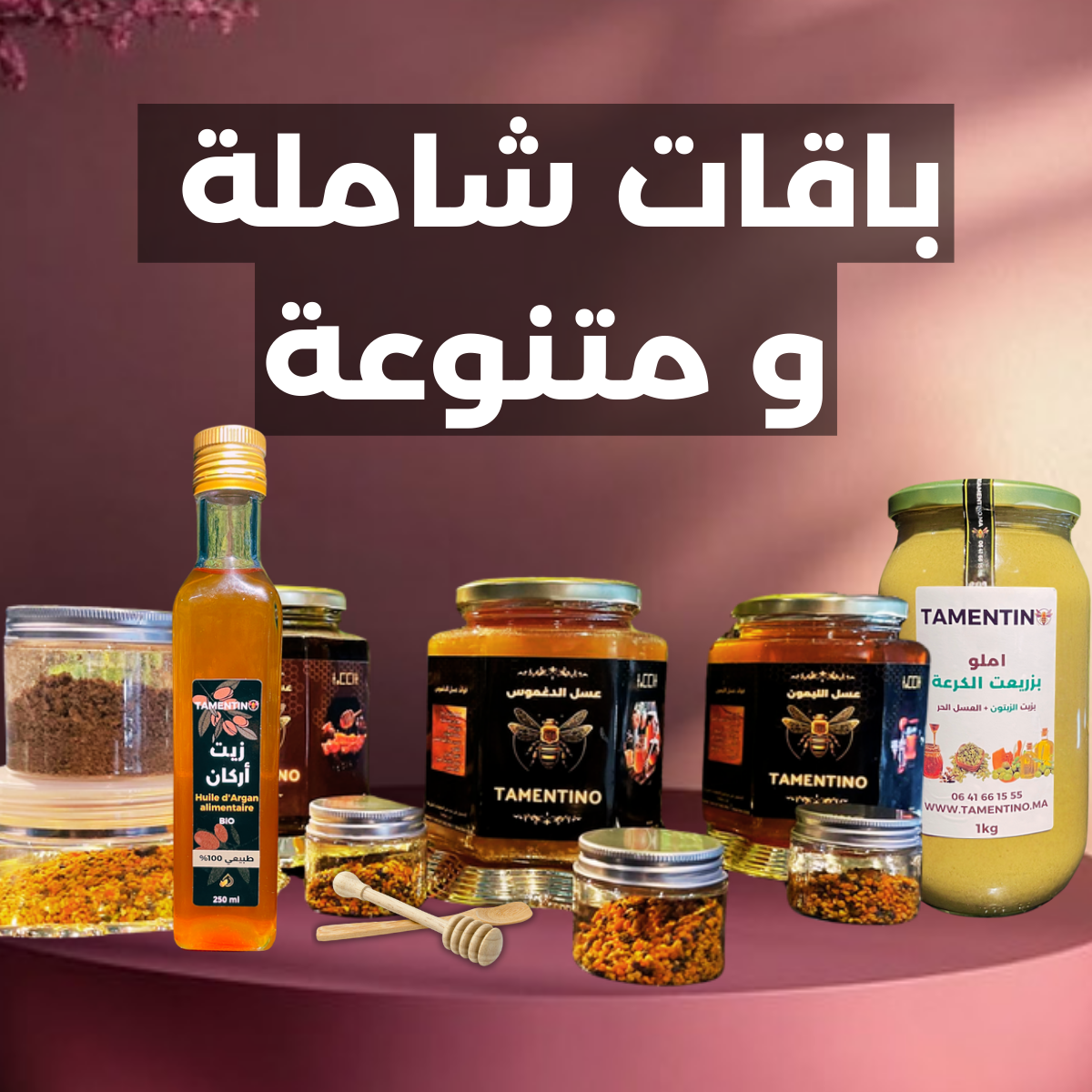 الباقات