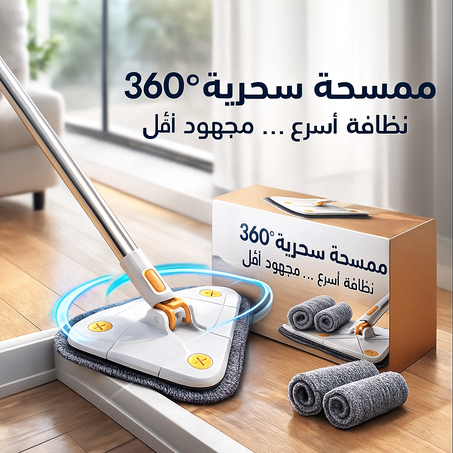 ممسحة خفيفة، عملية، وفعّالة - عرض 70%  الجمعة البيضاء