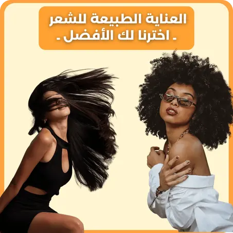 العناية بالشعر